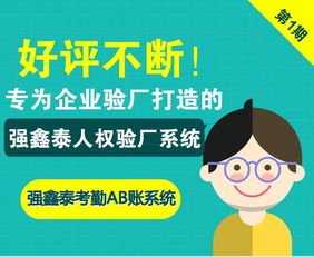 【东莞虎门强鑫泰bsci验厂系统通讯不一样的网络考勤系统】-